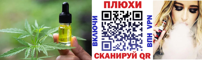 Cannafood конопля  Шумиха 