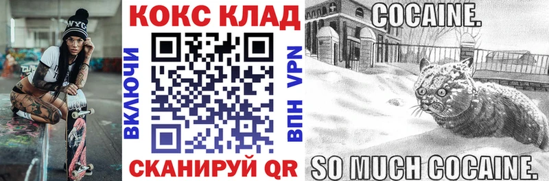 OMG онион Шумиха Cocaine VHQ
