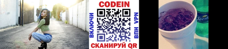 Кодеиновый сироп Lean напиток Lean (лин)  Шумиха 