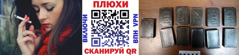продажа наркотиков  Шумиха  блэк спрут вход  ГАШ Premium 