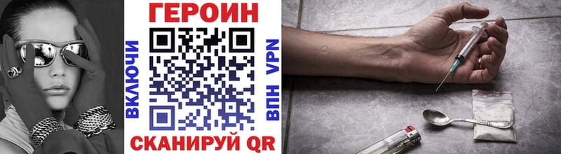 Героин Афган  Шумиха 