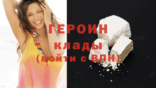 героин Богородск