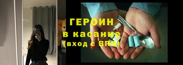 героин Богородск