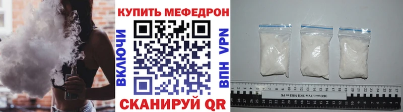 МЕФ VHQ  купить наркотик  Шумиха 