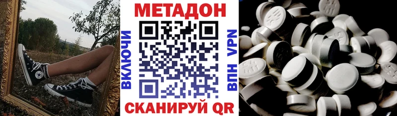 МЕТАДОН мёд  Шумиха 